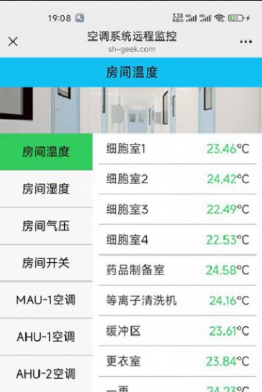 實(shí)驗(yàn)室數(shù)據(jù)監(jiān)控及遠(yuǎn)程控制系統(tǒng)